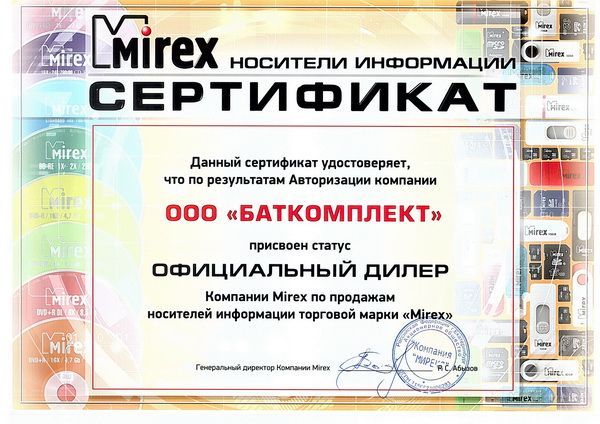 сертификат официального дилера mirex